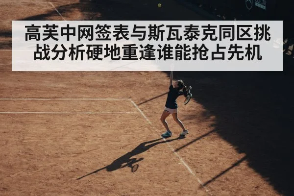 female tennis player serving on hard court